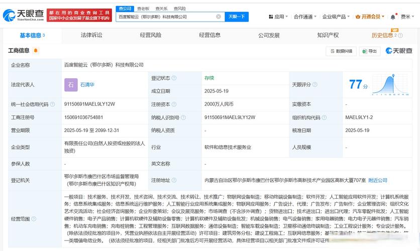 智能物联，无限可能 从物联网到人工智能的全链条布局