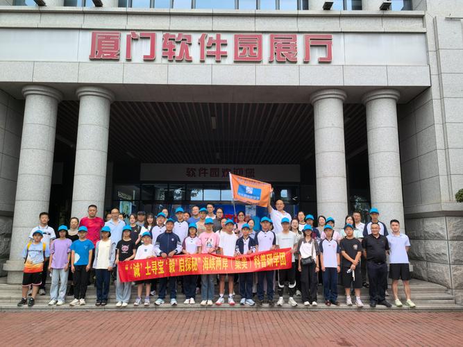 探秘人工智能，科普研学季走进厦门软件园——聚焦人工智能应用软件开发